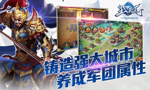 主公莫慌 v1.0.51