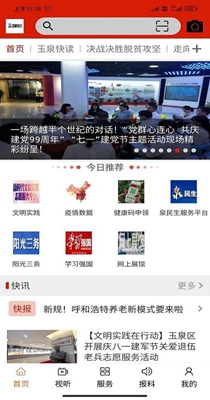 玉泉融媒.jpg