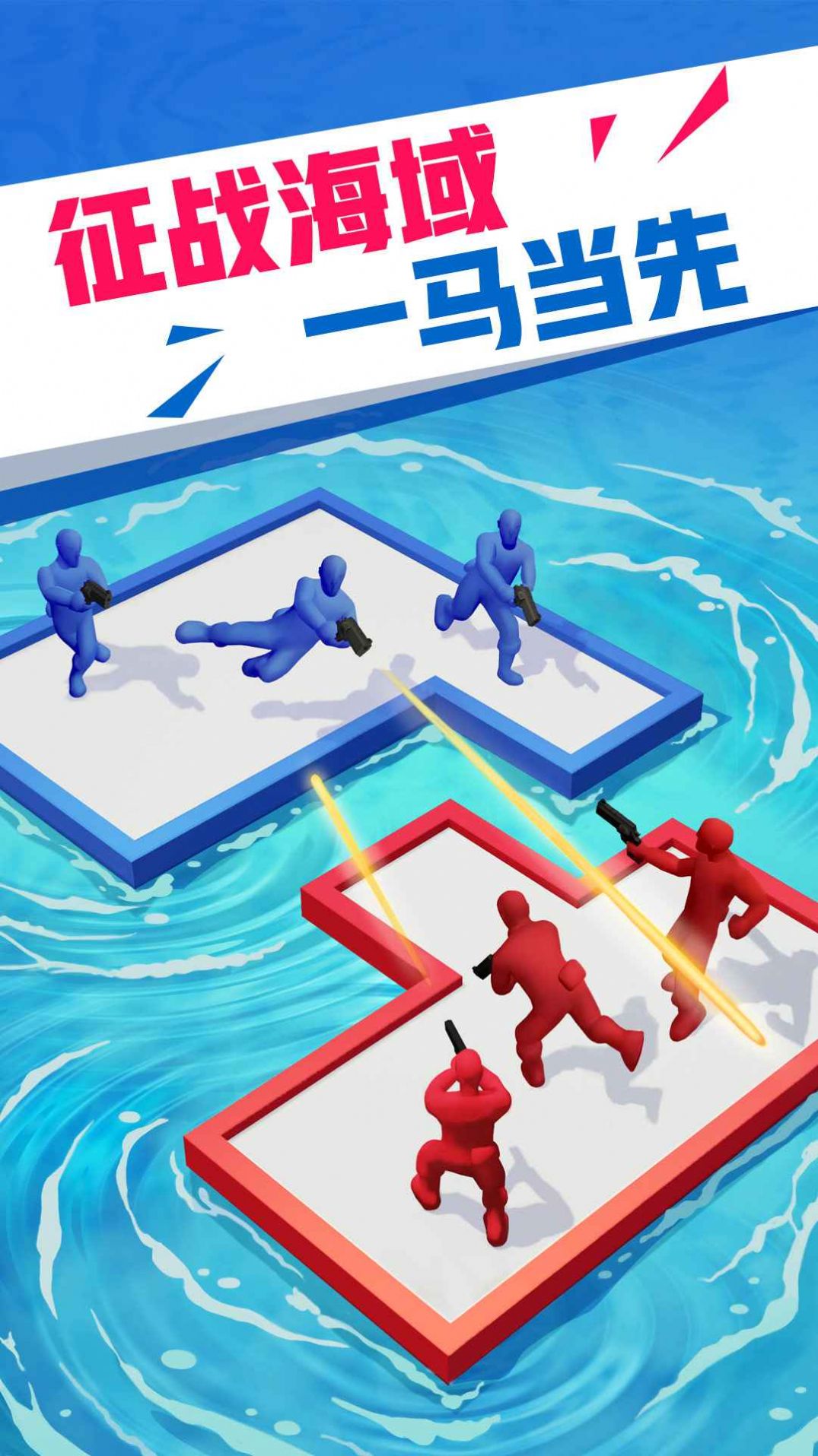 海上漂流战游戏免广告最新版2022 截图0