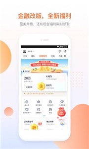 滴滴司机端截图0