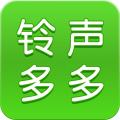 铃声多多剪辑铃声