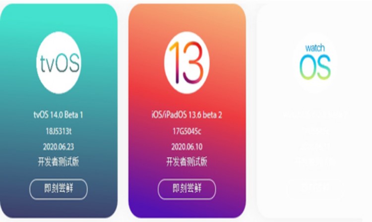 尝鲜派ios16beta3截图1