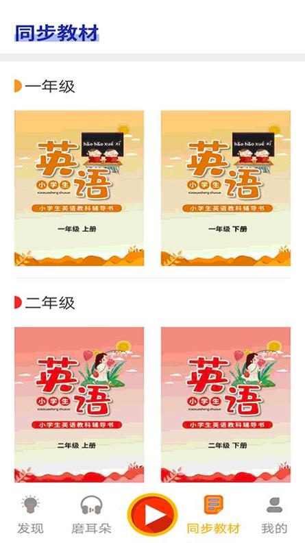 宝宝英语乐园.png