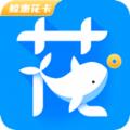 鲸惠花卡app手机版 