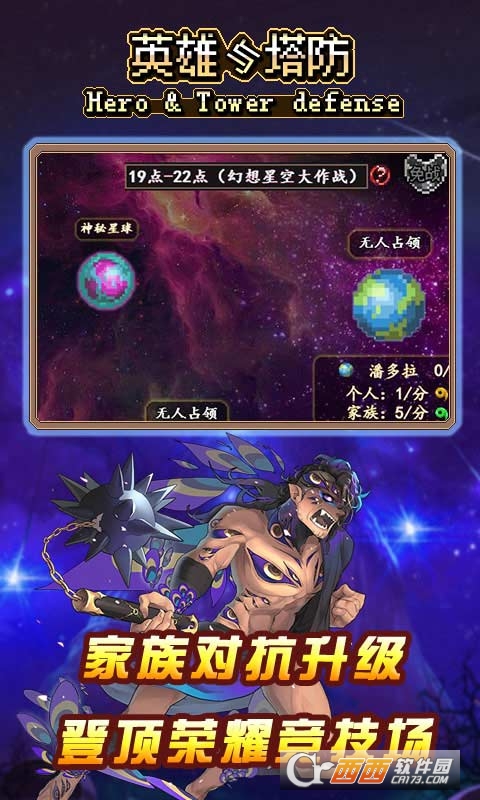 英雄与塔防h5手游 1.0 安卓版