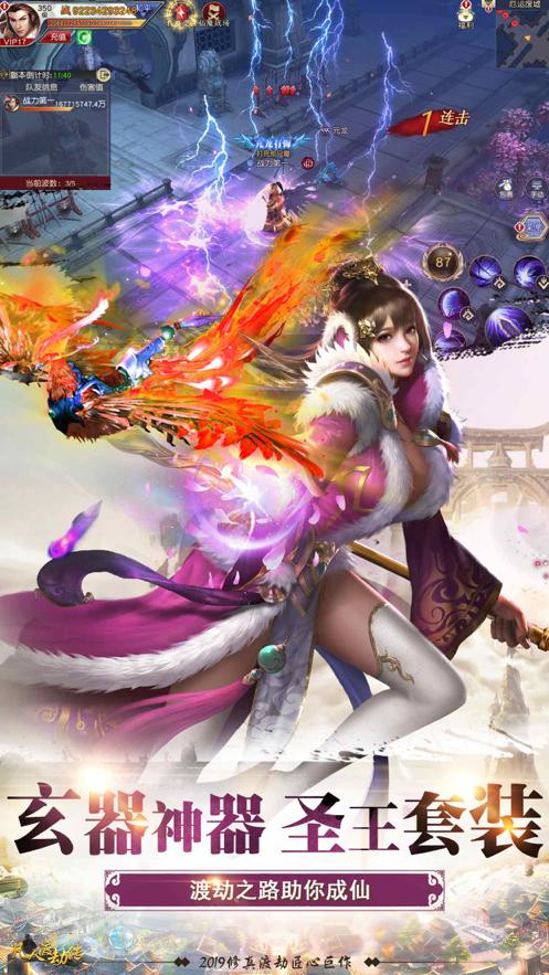 剑侠降魔录 2020-07-22 14:13