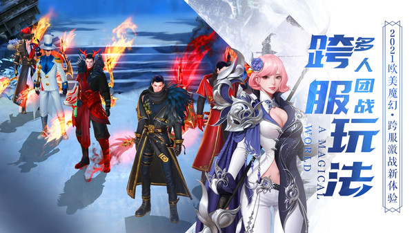 魔神世界骑士归来手游官方安卓版图片1