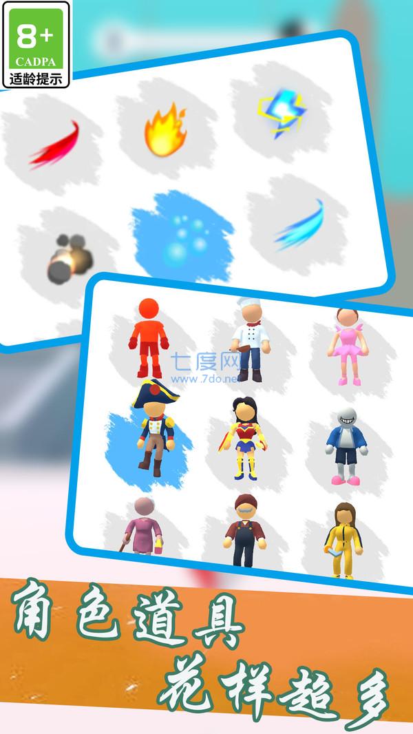 奔跑吧小小超人游戏