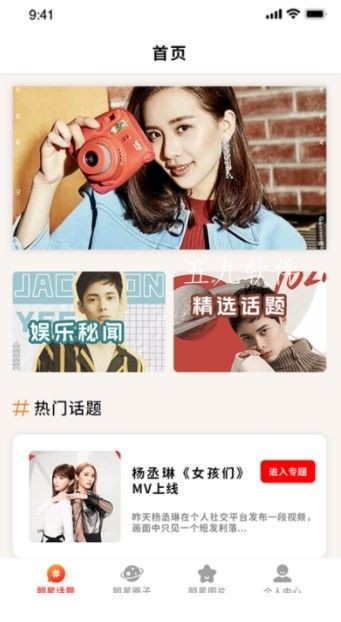 瓜多多资讯截图1