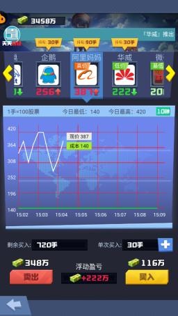 明日大亨手游官网版