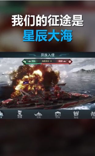 蓝星舰策略免费金币安卓最新版图片1
