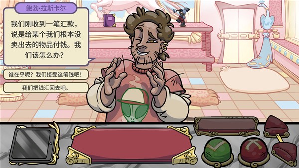 当铺人生2手机版汉化版截图3