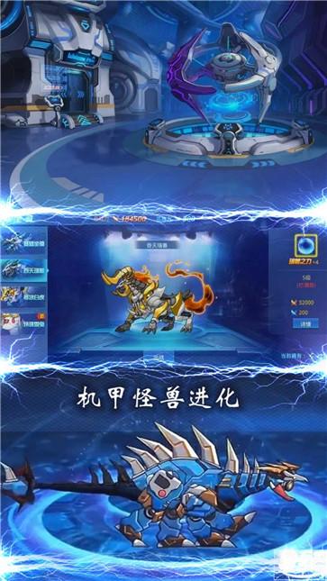 机甲变形超人  v1.0.1