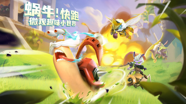 蚂蚁崛起游戏官方正版图片1