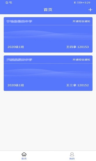 极光家校官方版 版本：v1.0.0