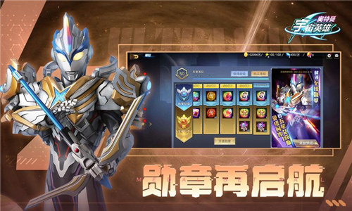 奥特曼宇宙英雄解锁版最新版下载截图0