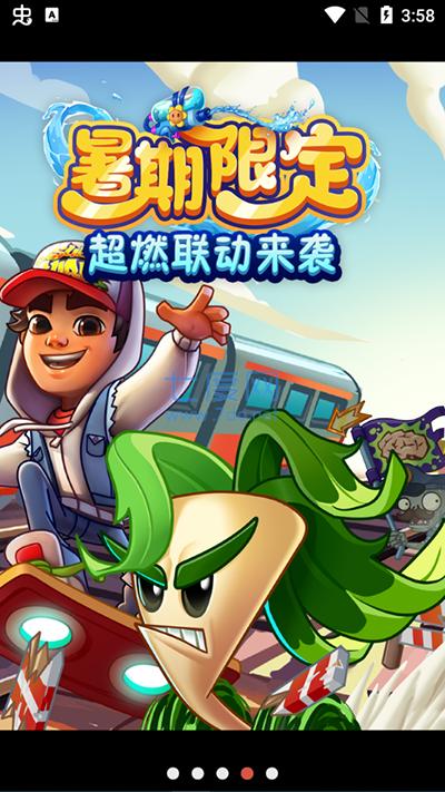 植物大战僵尸地铁跑酷版