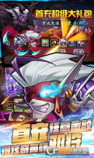 幻世英雄至尊版 v1.6.11安卓版