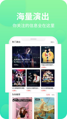 大河票务网app官方最新版图片1