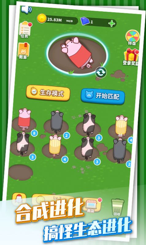 养猪专业户红包版游戏图片2