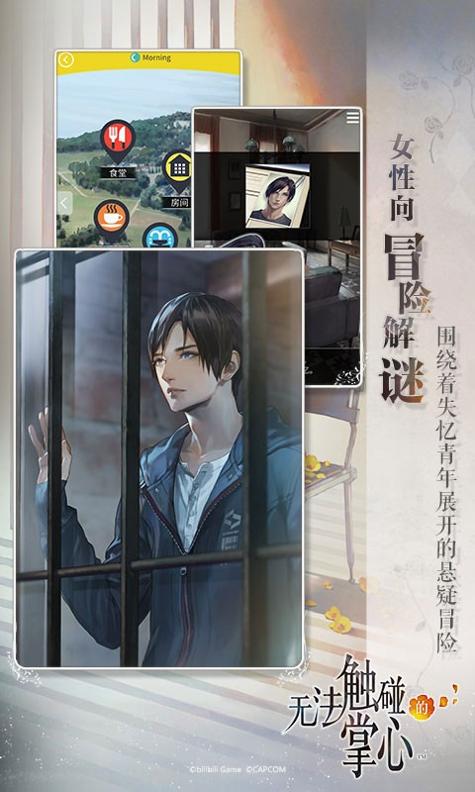 无法触碰的掌心 中文版 v3.0.5