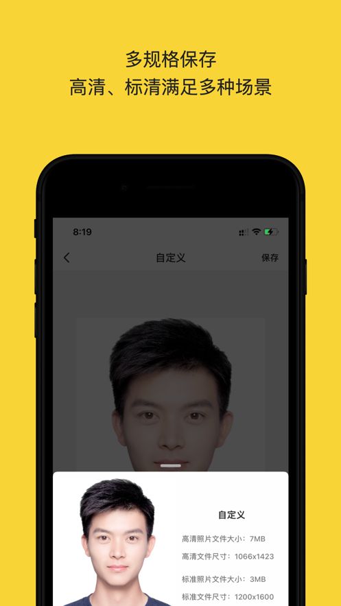 黄鸭证件照
