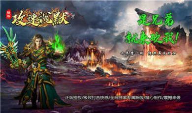 攻速沉默月灵传奇手游官方版  v5.3.3