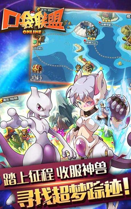 口袋联盟手游福利红包版图片2