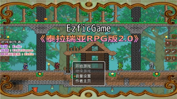 泰拉瑞亚RPG版截图0