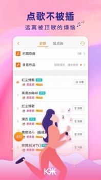 K米ios版截图1
