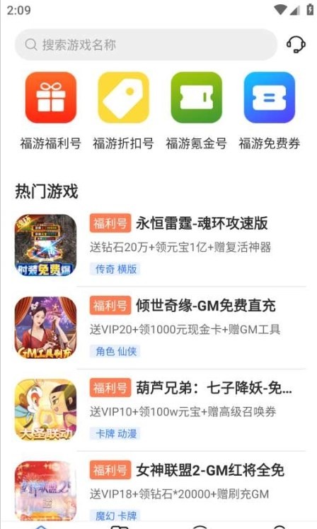巨鲸电竞截图2