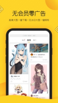 画师通截图0