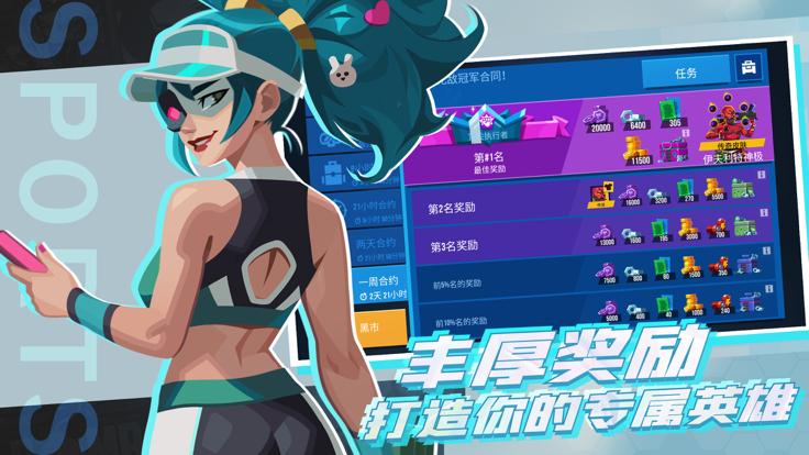雷霆小分队 中文版截图1