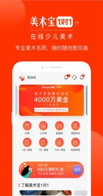 美术宝1对1截图0