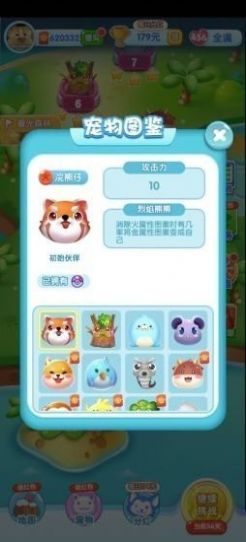 一起来抓宠游戏红包版图片1