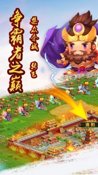 策略三国志截图2