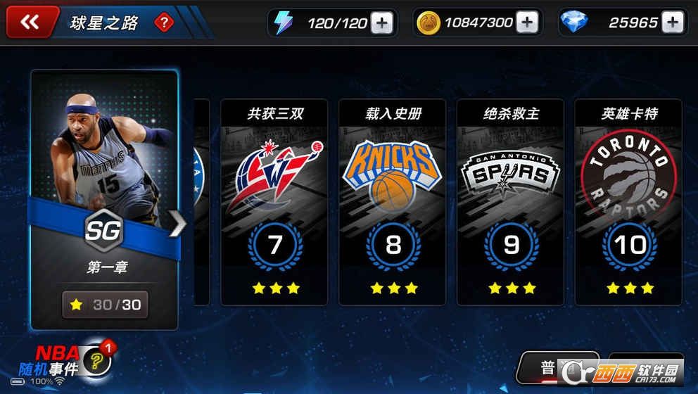 NBA梦之队3加强版 V0.0.6