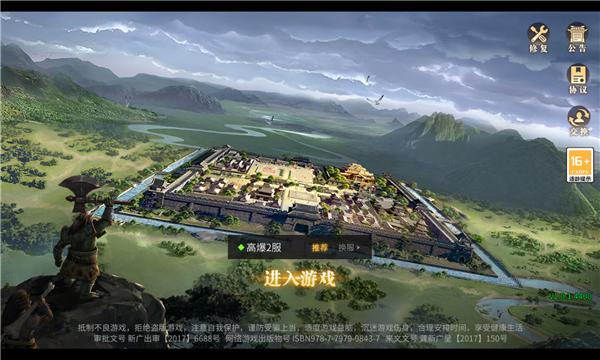 决战沙城之魔域传奇手游官方版图片1