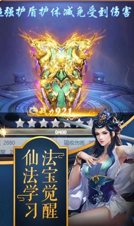 幻世契约之仙魂手游官方最新版图片1