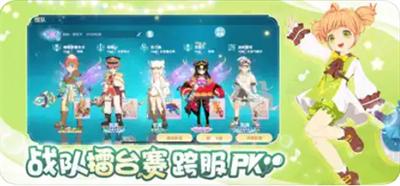 魔力宝贝旅人破解版截图1