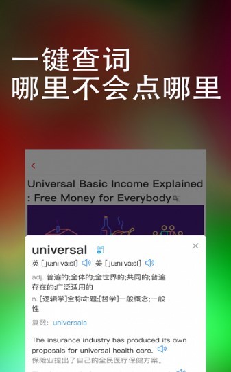 万词王  v3.0.4