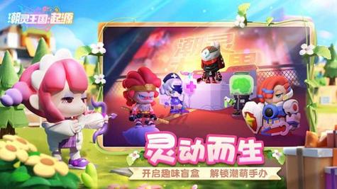 潮灵王国起源截图1