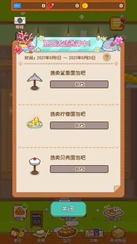 妖精的烘焙工坊游戏官方版图片1