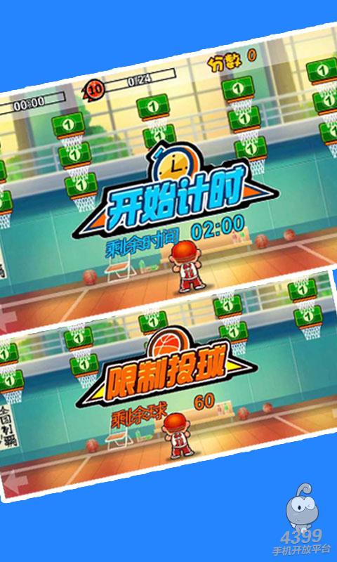 进击的湘北 v1.11 安卓版