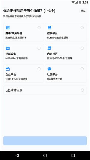 格式工厂手机版截图3