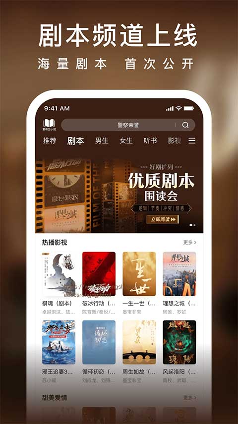 爱奇艺小说官方版