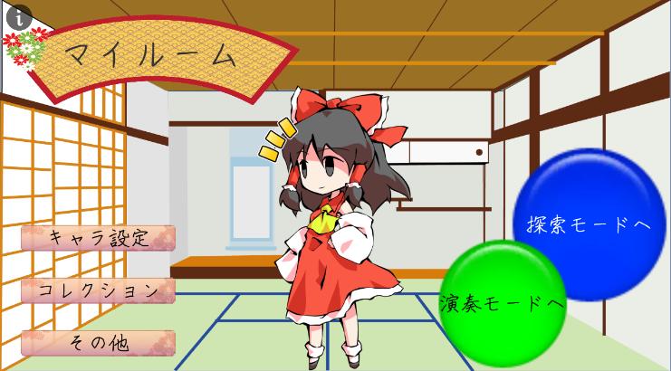 东方键盘游戏截图3