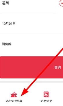 福州航空