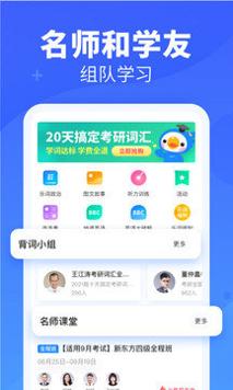 乐词新东方背单词.jpg