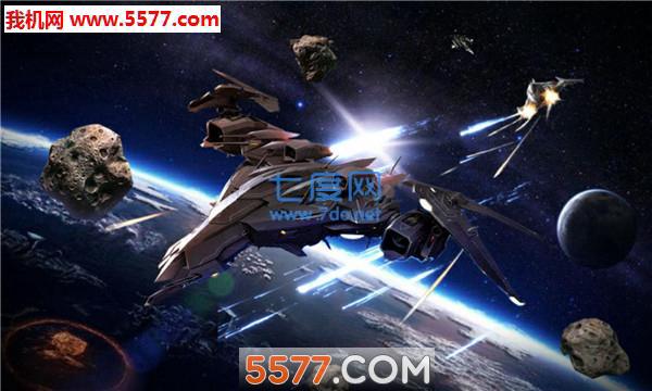 银河战纪3D